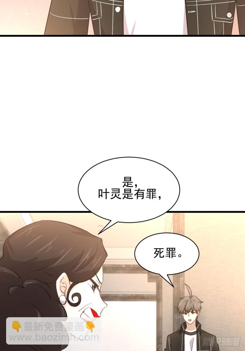 🍵本剑仙绝不吃软饭 第166话 狗急跳墙 第15页