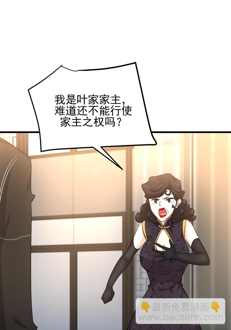 🍵本剑仙绝不吃软饭 第166话 狗急跳墙 第18页