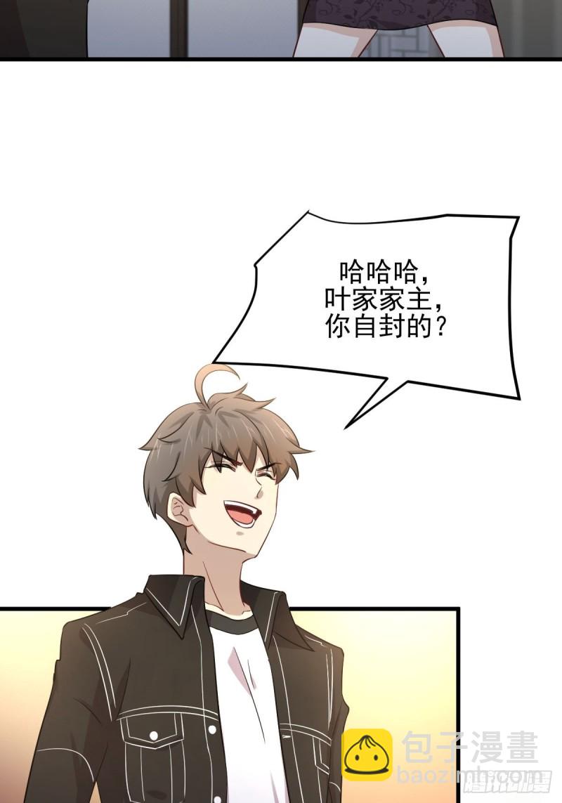 🍵本剑仙绝不吃软饭 第166话 狗急跳墙 第19页