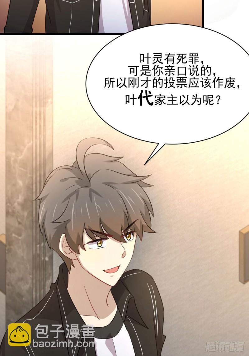 🍵本剑仙绝不吃软饭 第166话 狗急跳墙 第20页