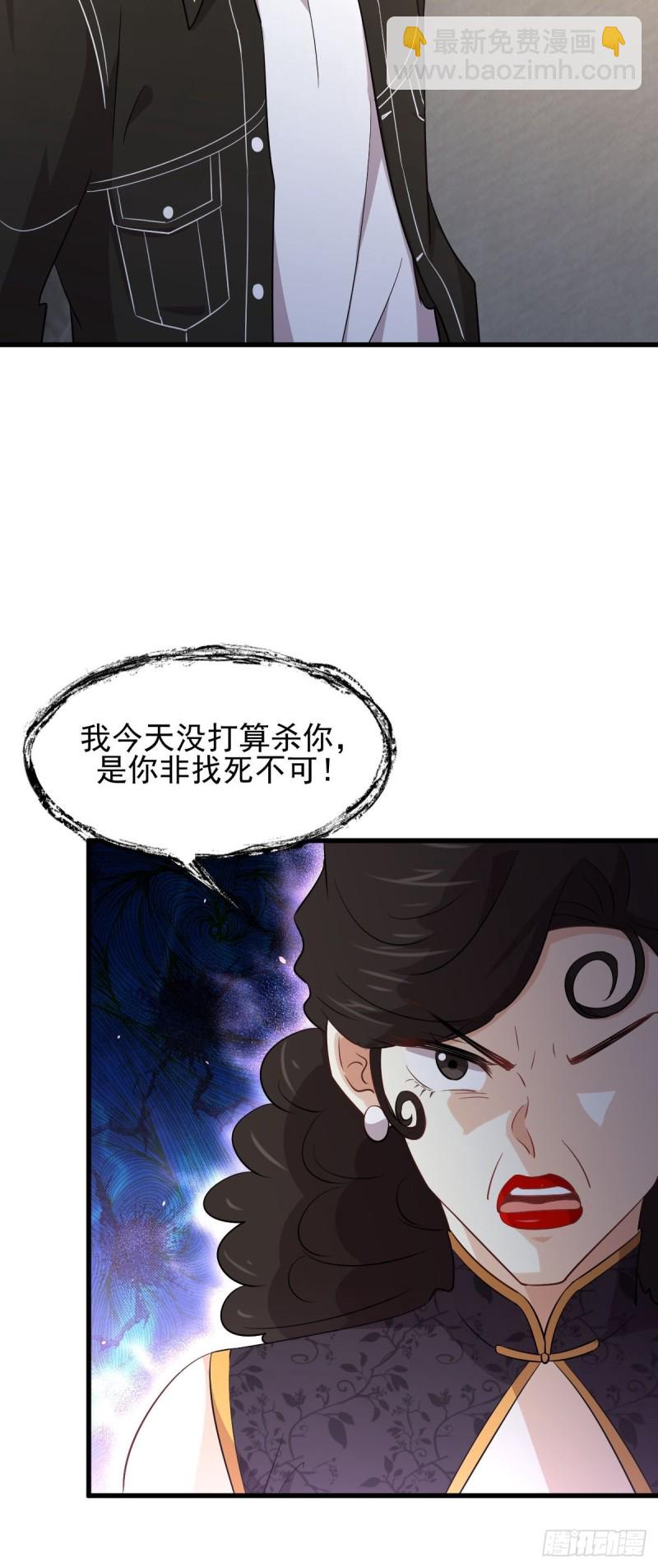 🍵本剑仙绝不吃软饭 第166话 狗急跳墙 第21页