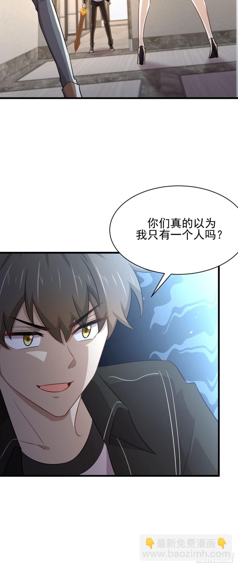 🍵本剑仙绝不吃软饭 第166话 狗急跳墙 第25页