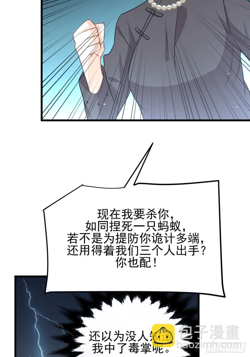 🍵本剑仙绝不吃软饭 第166话 狗急跳墙 第28页