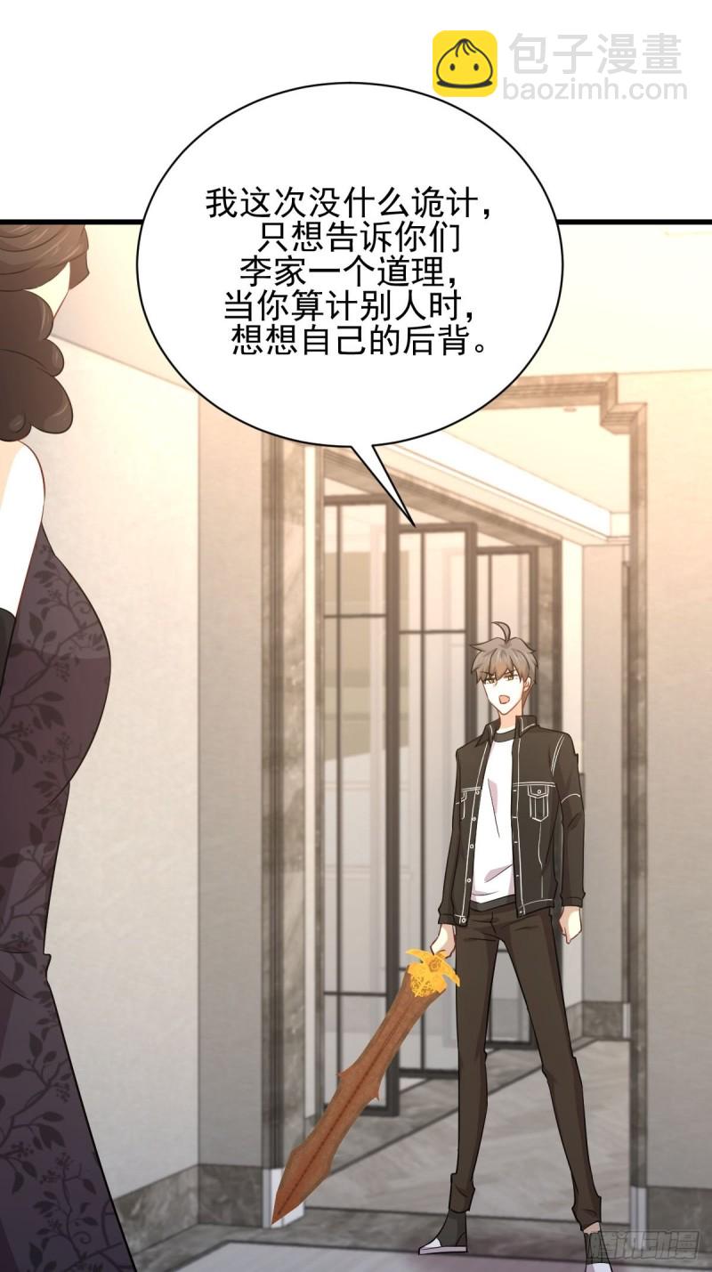 🍵本剑仙绝不吃软饭 第166话 狗急跳墙 第31页