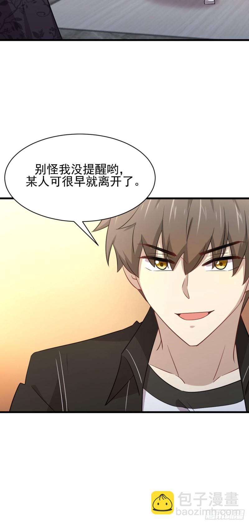 🍵本剑仙绝不吃软饭 第166话 狗急跳墙 第32页