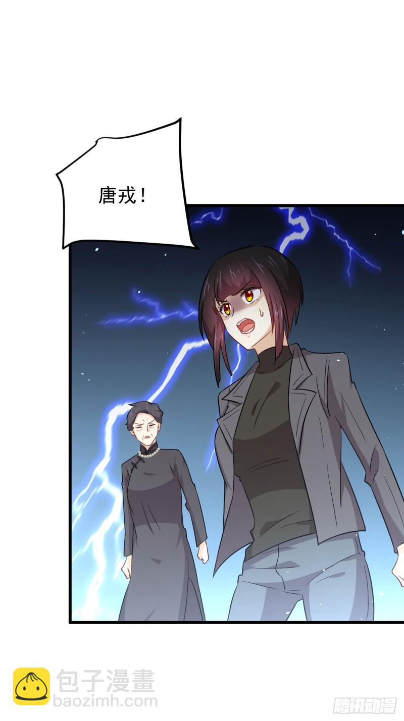 🍵本剑仙绝不吃软饭 第166话 狗急跳墙 第33页