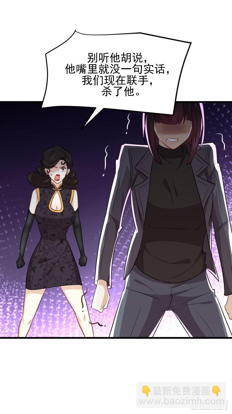🍵本剑仙绝不吃软饭 第166话 狗急跳墙 第36页