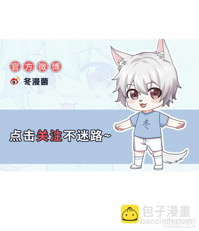 🍵本剑仙绝不吃软饭 第166话 狗急跳墙 第47页