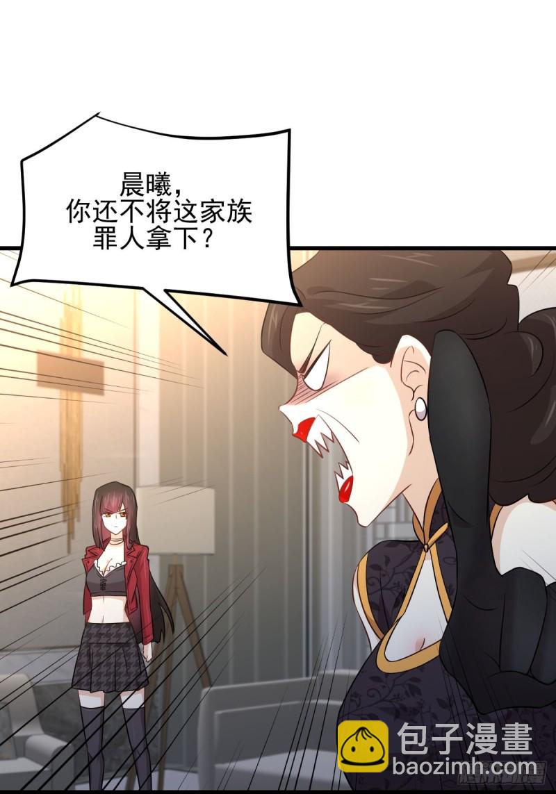 🍵本剑仙绝不吃软饭 第166话 狗急跳墙 第6页