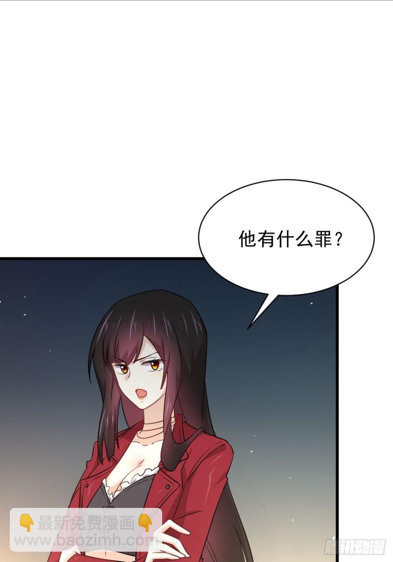 🍵本剑仙绝不吃软饭 第166话 狗急跳墙 第7页