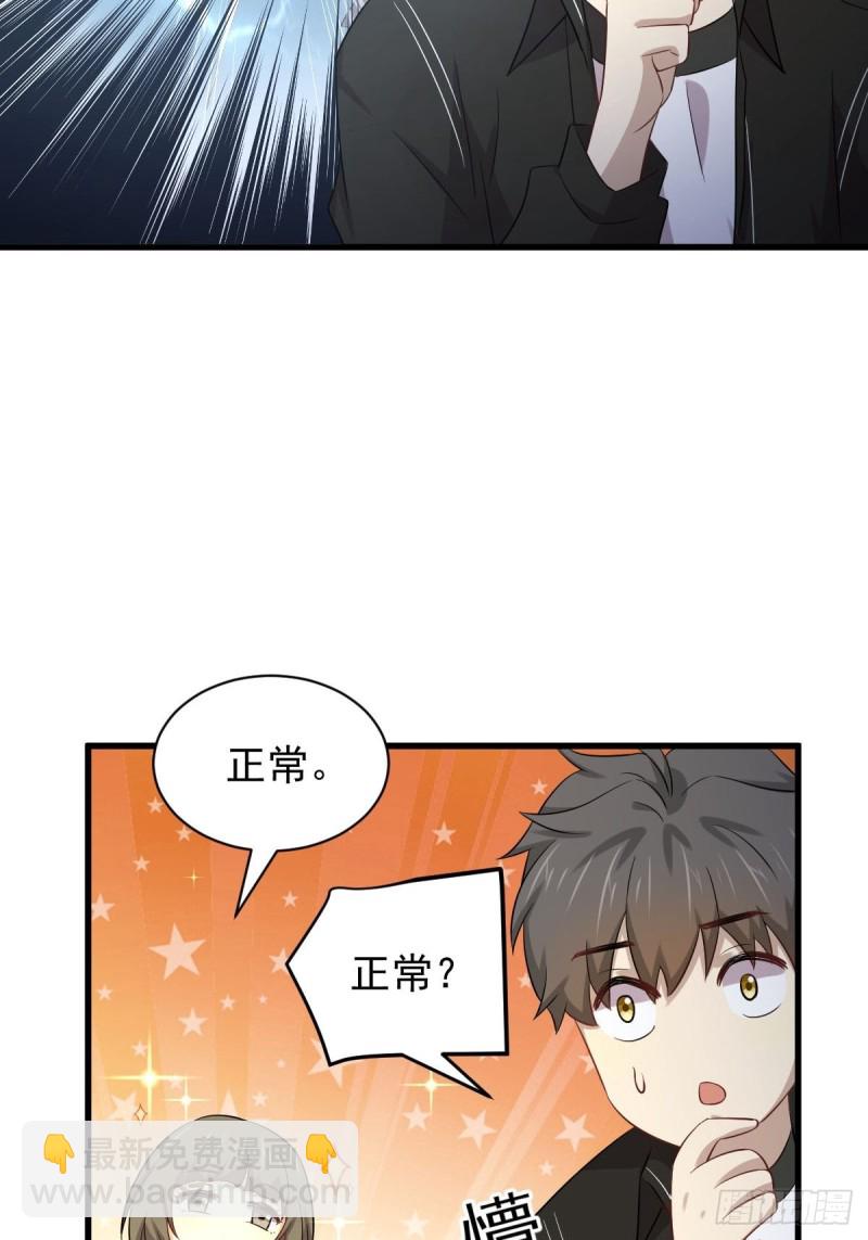 🍵本剑仙绝不吃软饭 第170话  武煞 第19页
