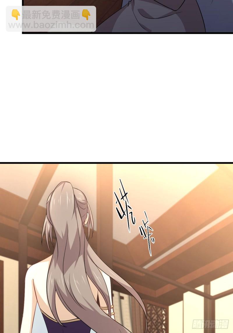 🍵本剑仙绝不吃软饭 第170话  武煞 第27页