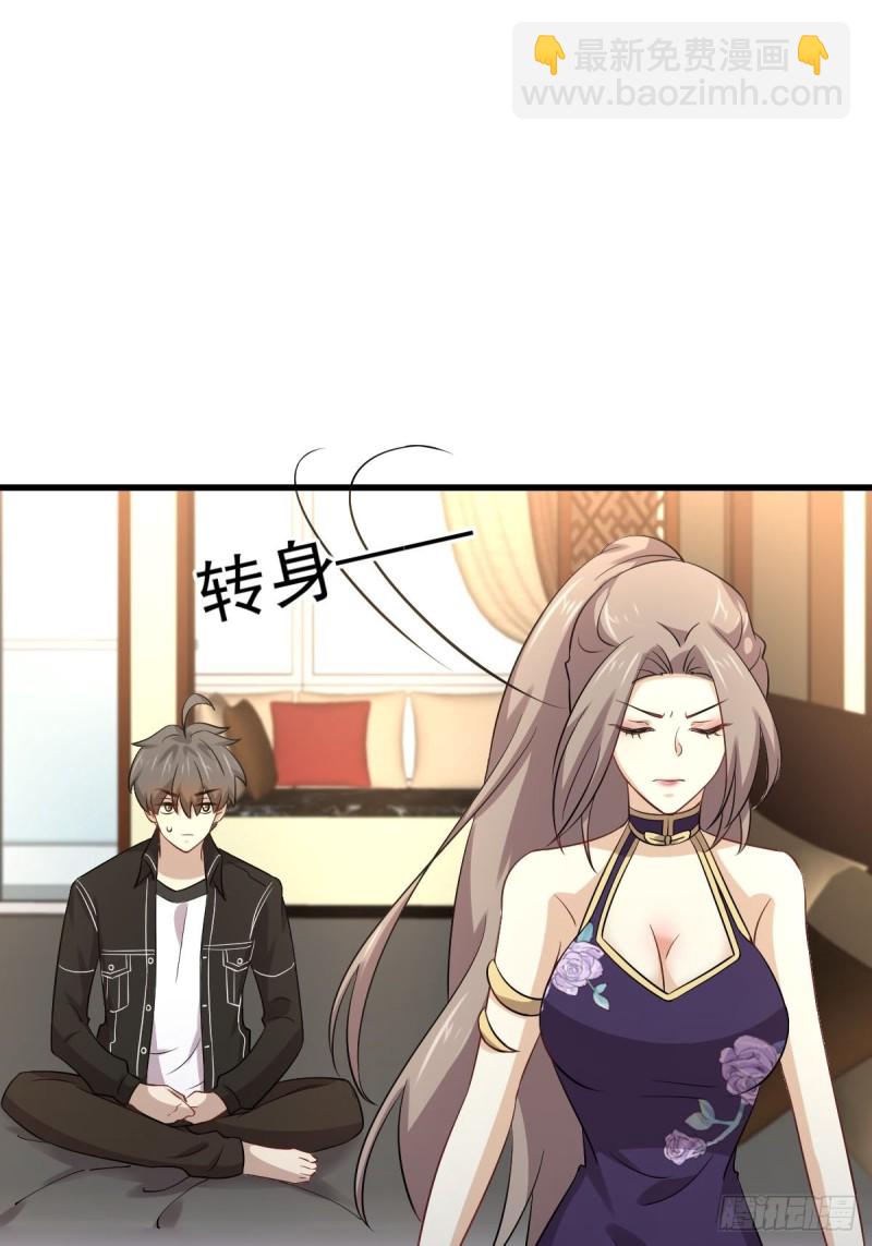 🍵本剑仙绝不吃软饭 第170话  武煞 第34页