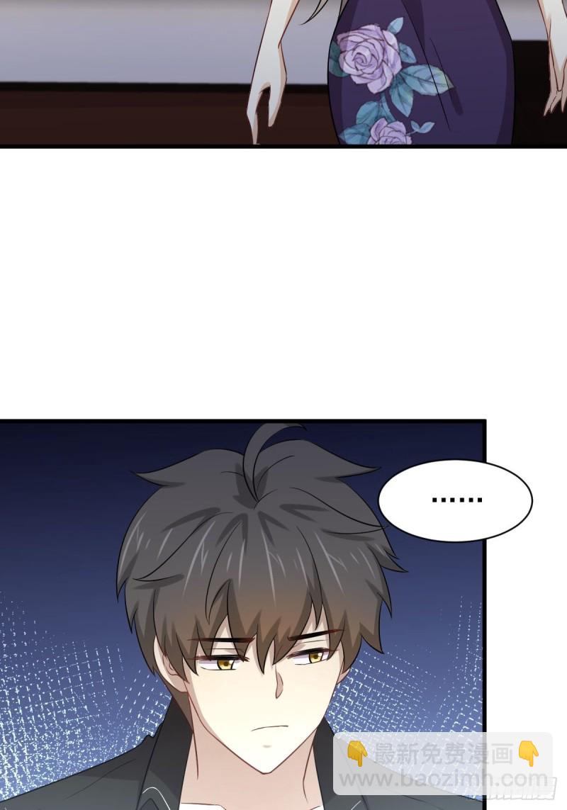 🍵本剑仙绝不吃软饭 第170话  武煞 第35页