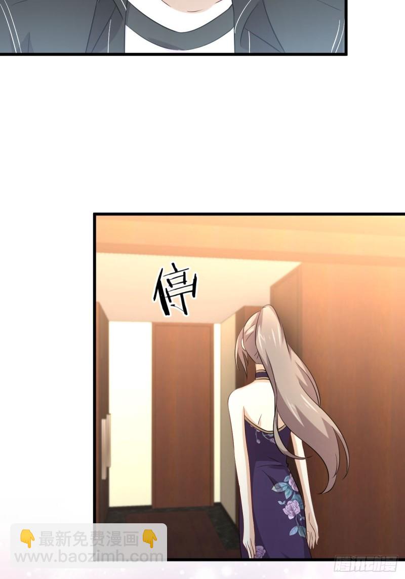 🍵本剑仙绝不吃软饭 第170话  武煞 第36页