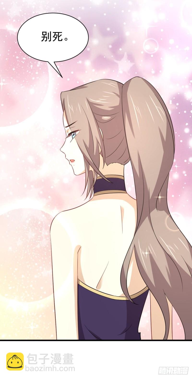 🍵本剑仙绝不吃软饭 第170话  武煞 第37页