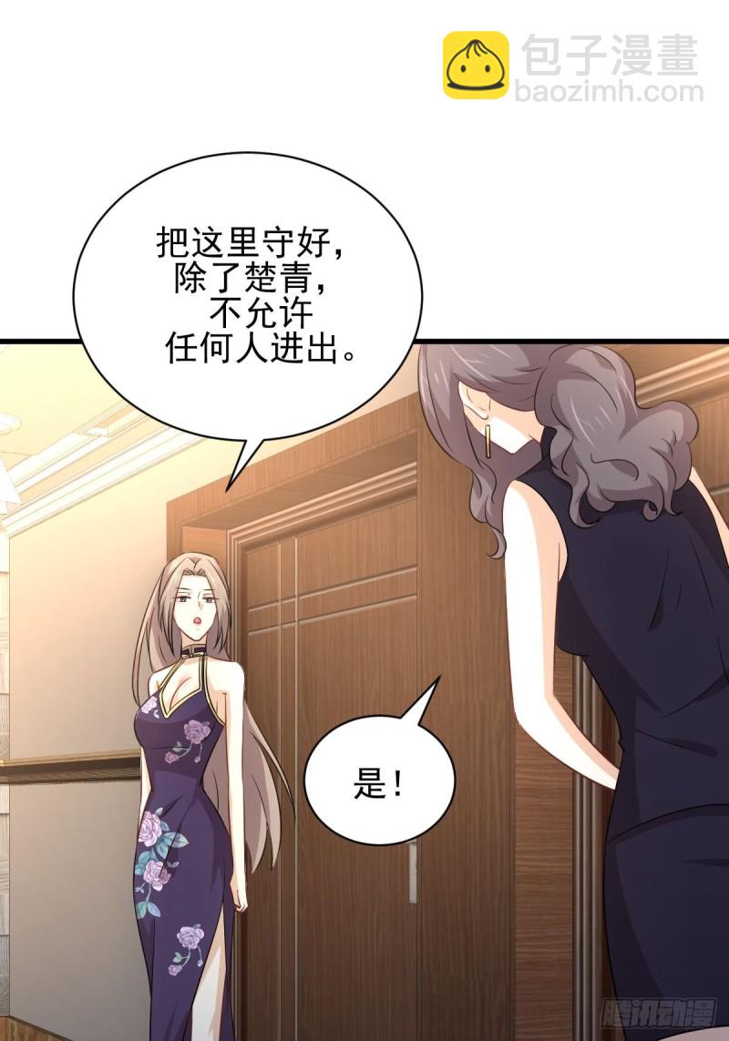 🍵本剑仙绝不吃软饭 第170话  武煞 第42页