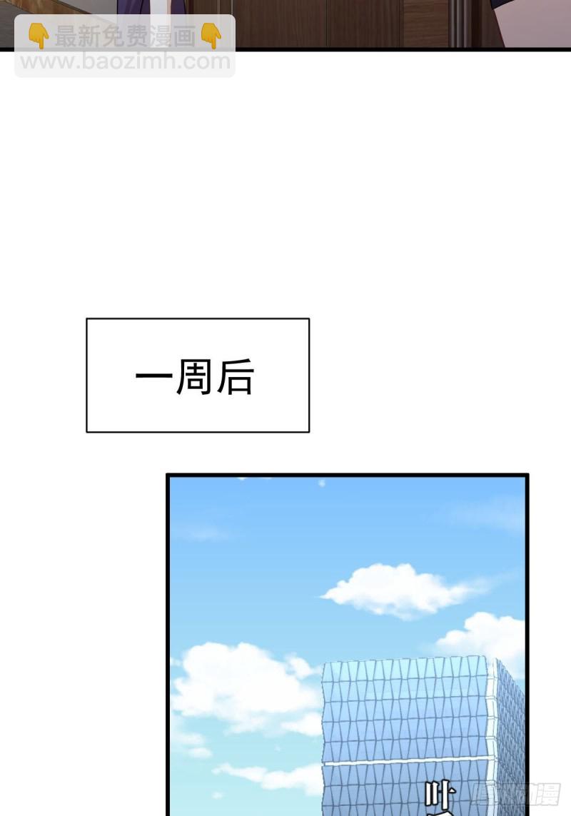 🍵本剑仙绝不吃软饭 第170话  武煞 第43页