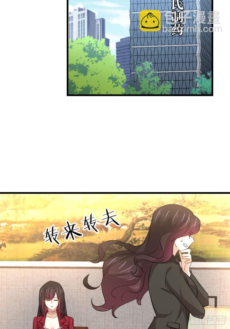 🍵本剑仙绝不吃软饭 第170话  武煞 第44页