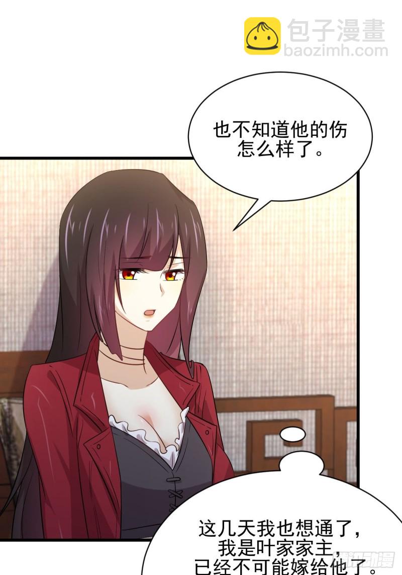 🍵本剑仙绝不吃软饭 第170话  武煞 第46页