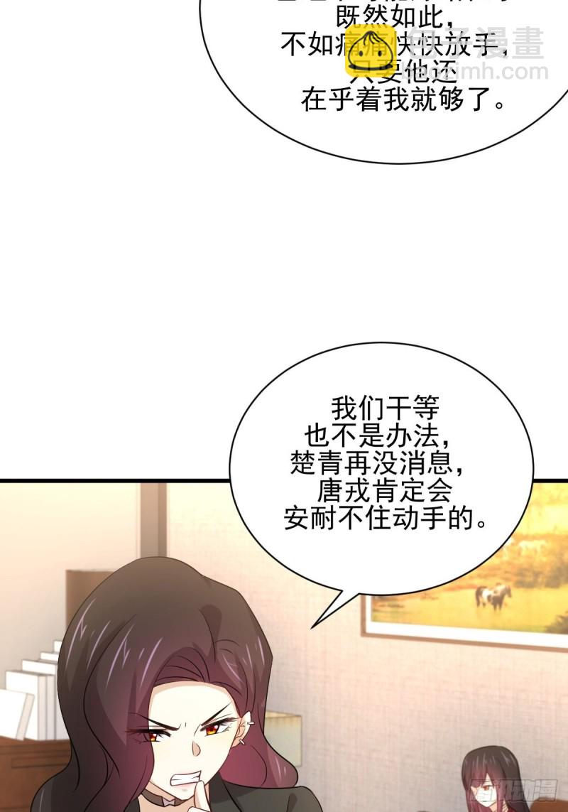 🍵本剑仙绝不吃软饭 第170话  武煞 第47页
