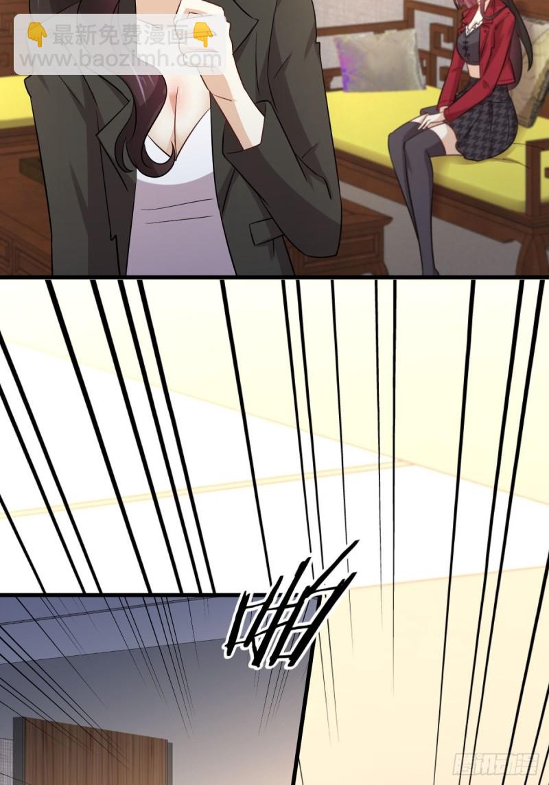 🍵本剑仙绝不吃软饭 第170话  武煞 第48页