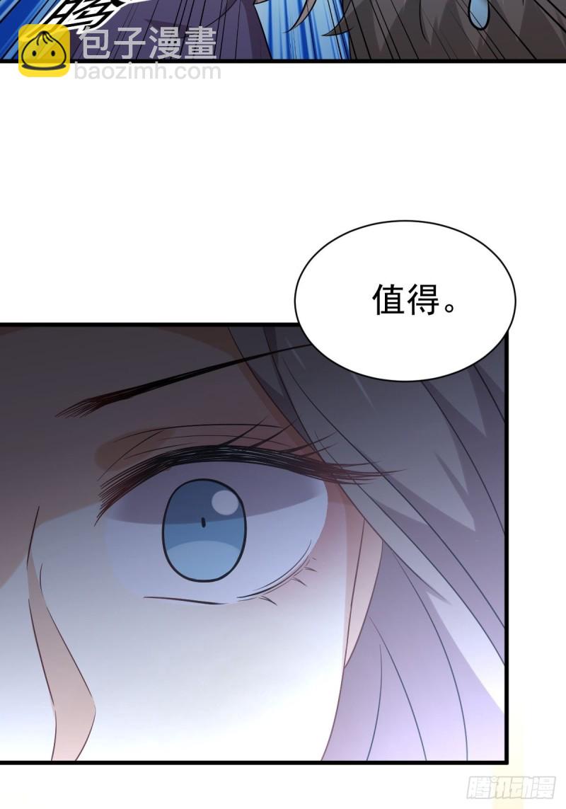 🍵本剑仙绝不吃软饭 第172话 真当爹 第12页