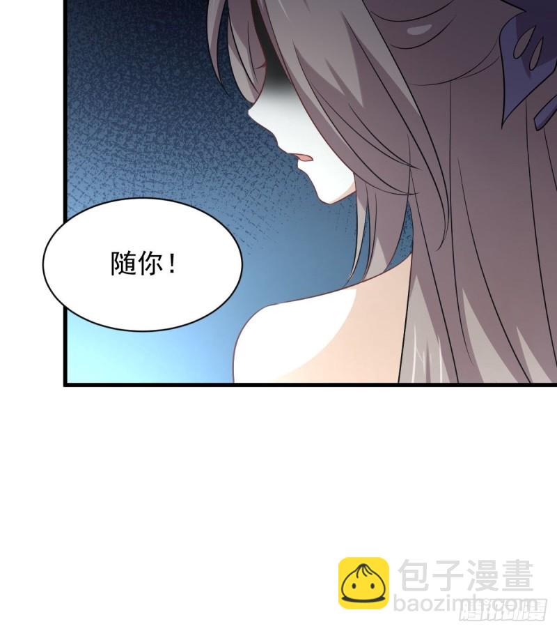 🍵本剑仙绝不吃软饭 第172话 真当爹 第17页