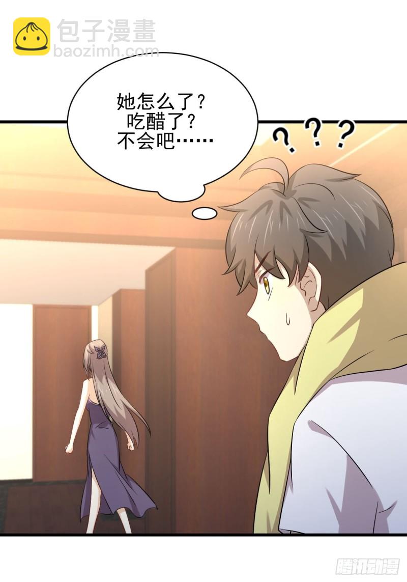 🍵本剑仙绝不吃软饭 第172话 真当爹 第18页