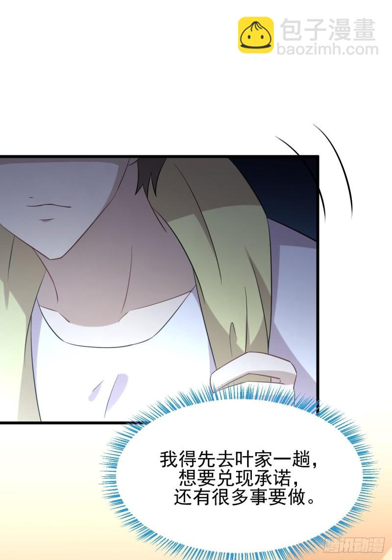 🍵本剑仙绝不吃软饭 第172话 真当爹 第19页