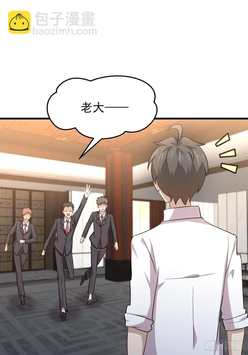🍵本剑仙绝不吃软饭 第172话 真当爹 第22页