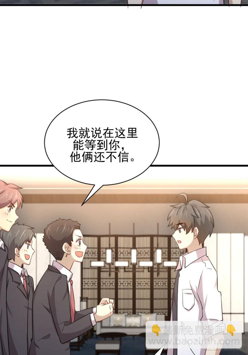 🍵本剑仙绝不吃软饭 第172话 真当爹 第23页