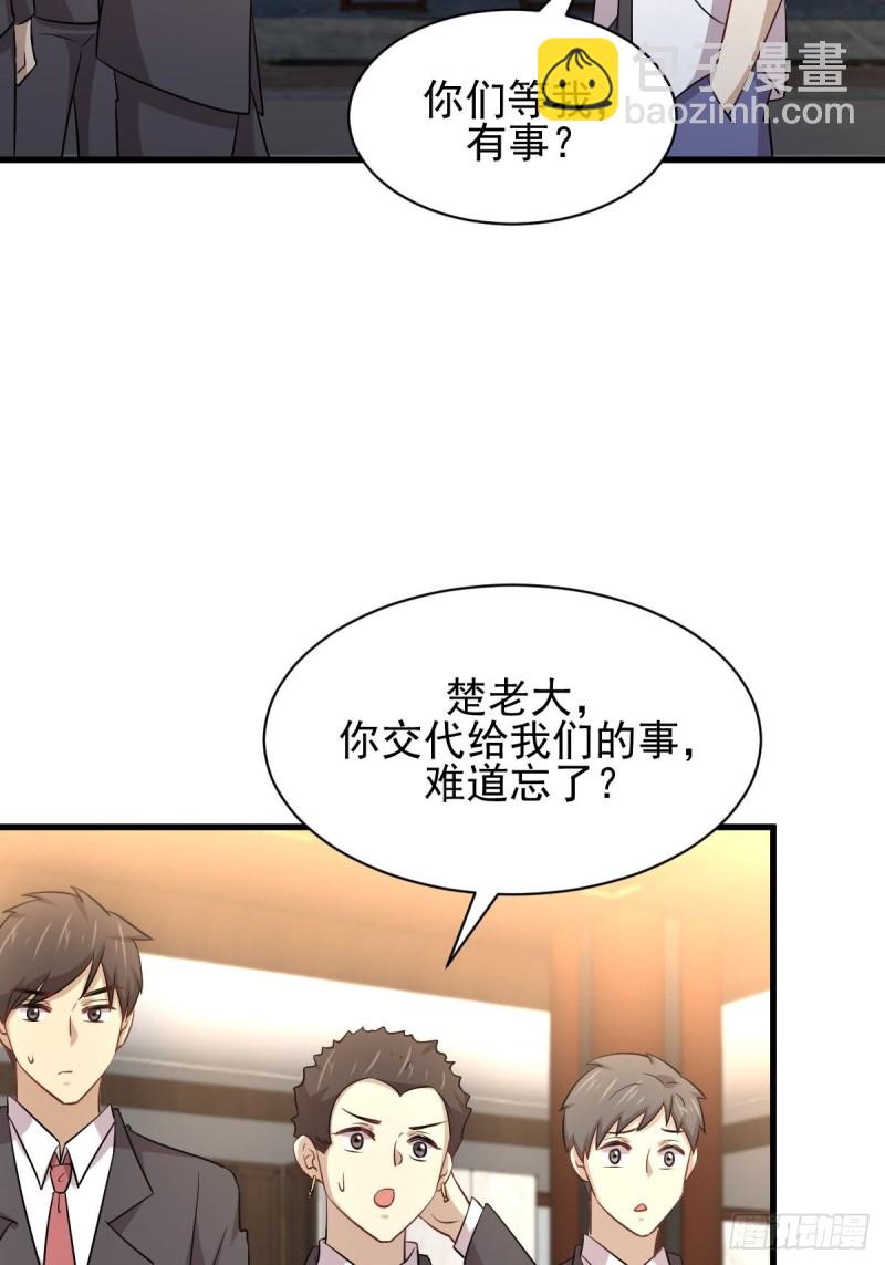 🍵本剑仙绝不吃软饭 第172话 真当爹 第24页