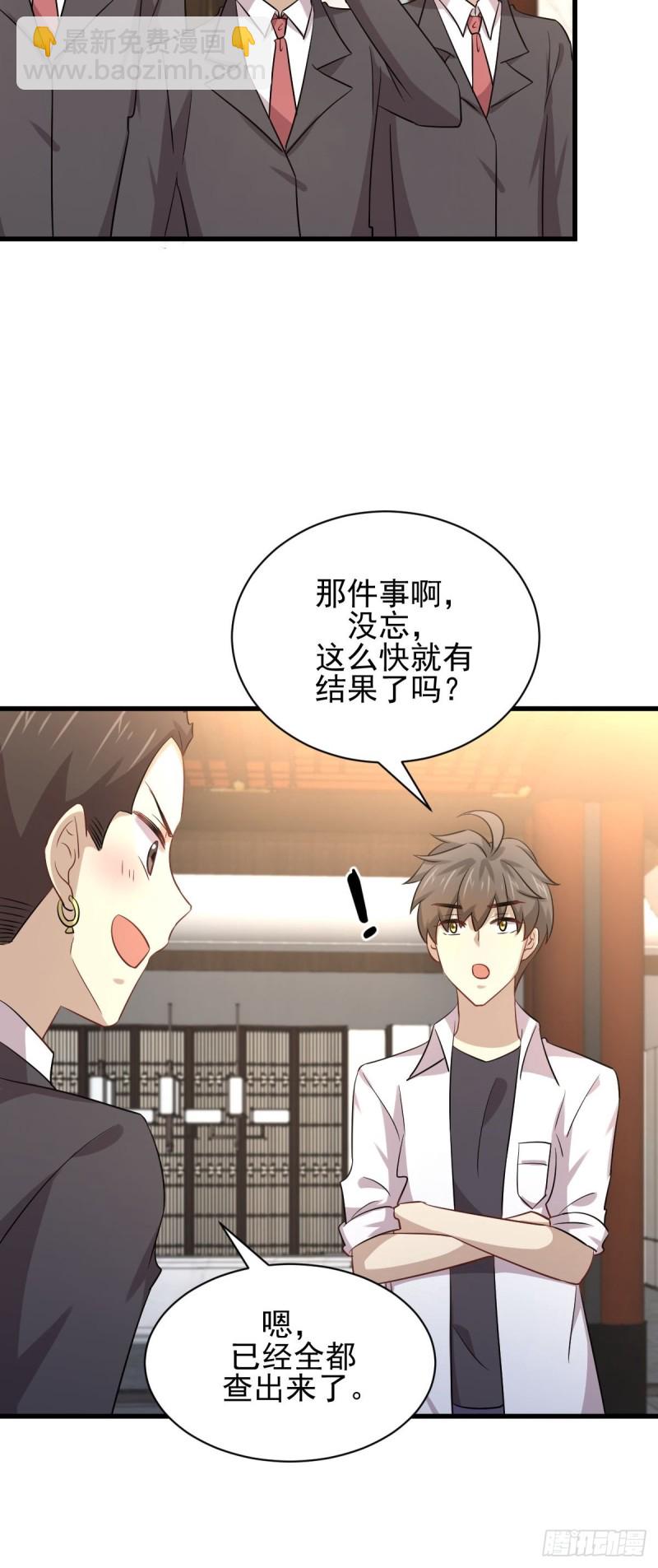 🍵本剑仙绝不吃软饭 第172话 真当爹 第25页