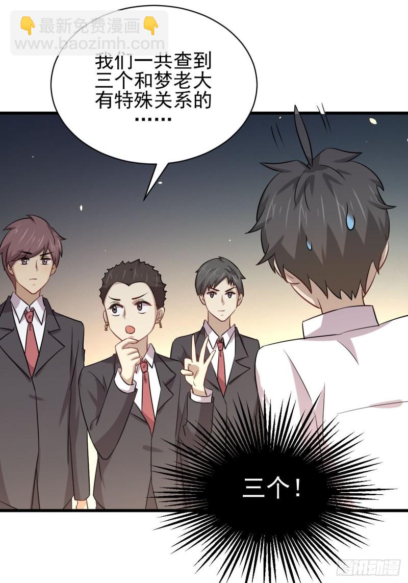 🍵本剑仙绝不吃软饭 第172话 真当爹 第27页