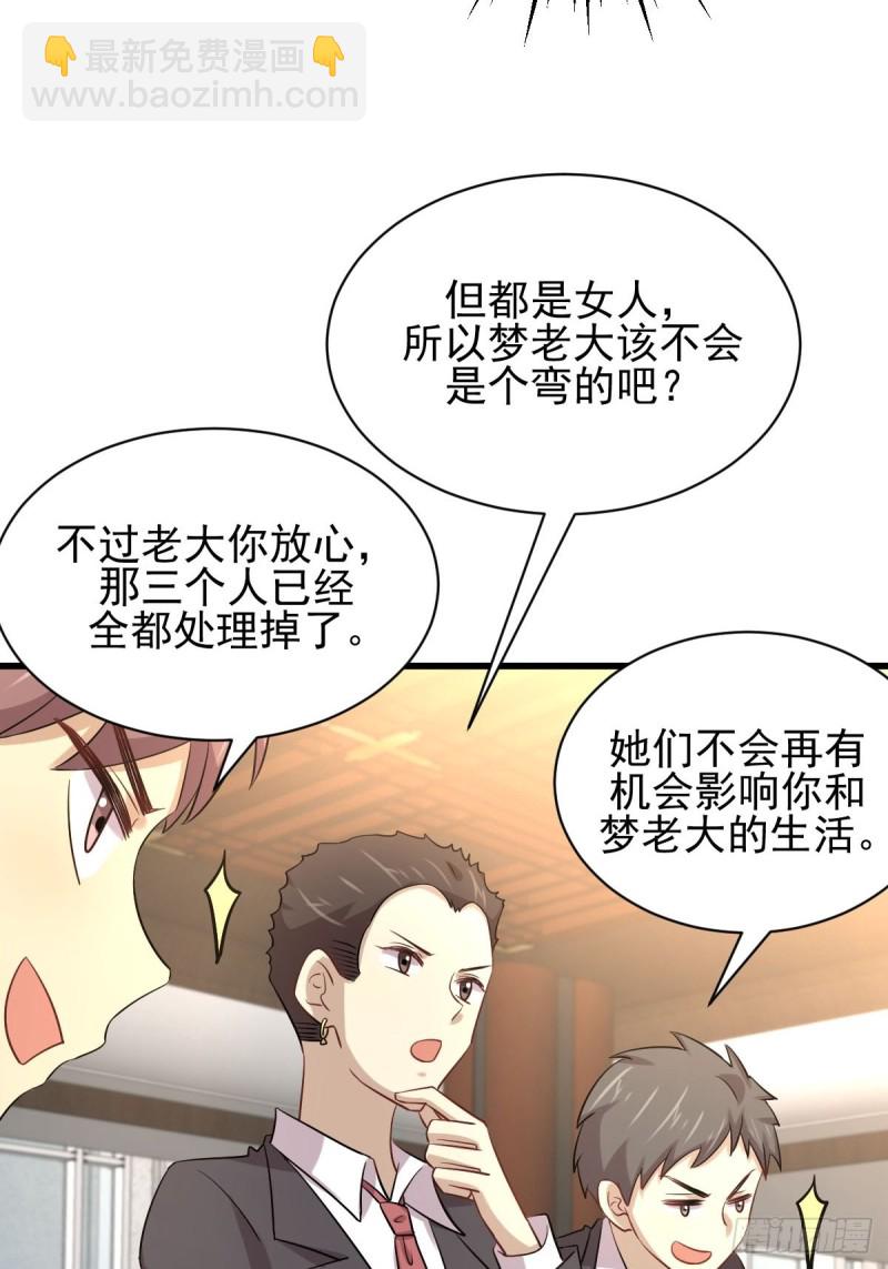 🍵本剑仙绝不吃软饭 第172话 真当爹 第28页