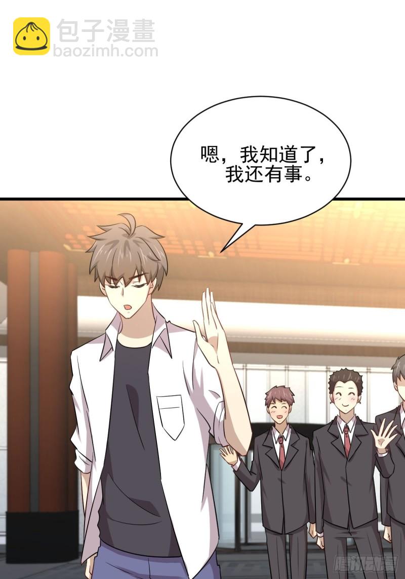 🍵本剑仙绝不吃软饭 第172话 真当爹 第30页