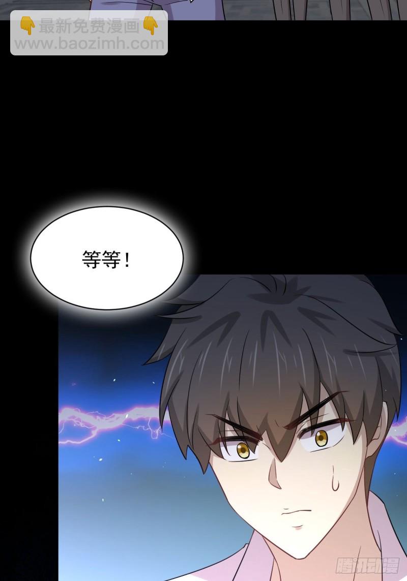 🍵本剑仙绝不吃软饭 第172话 真当爹 第31页