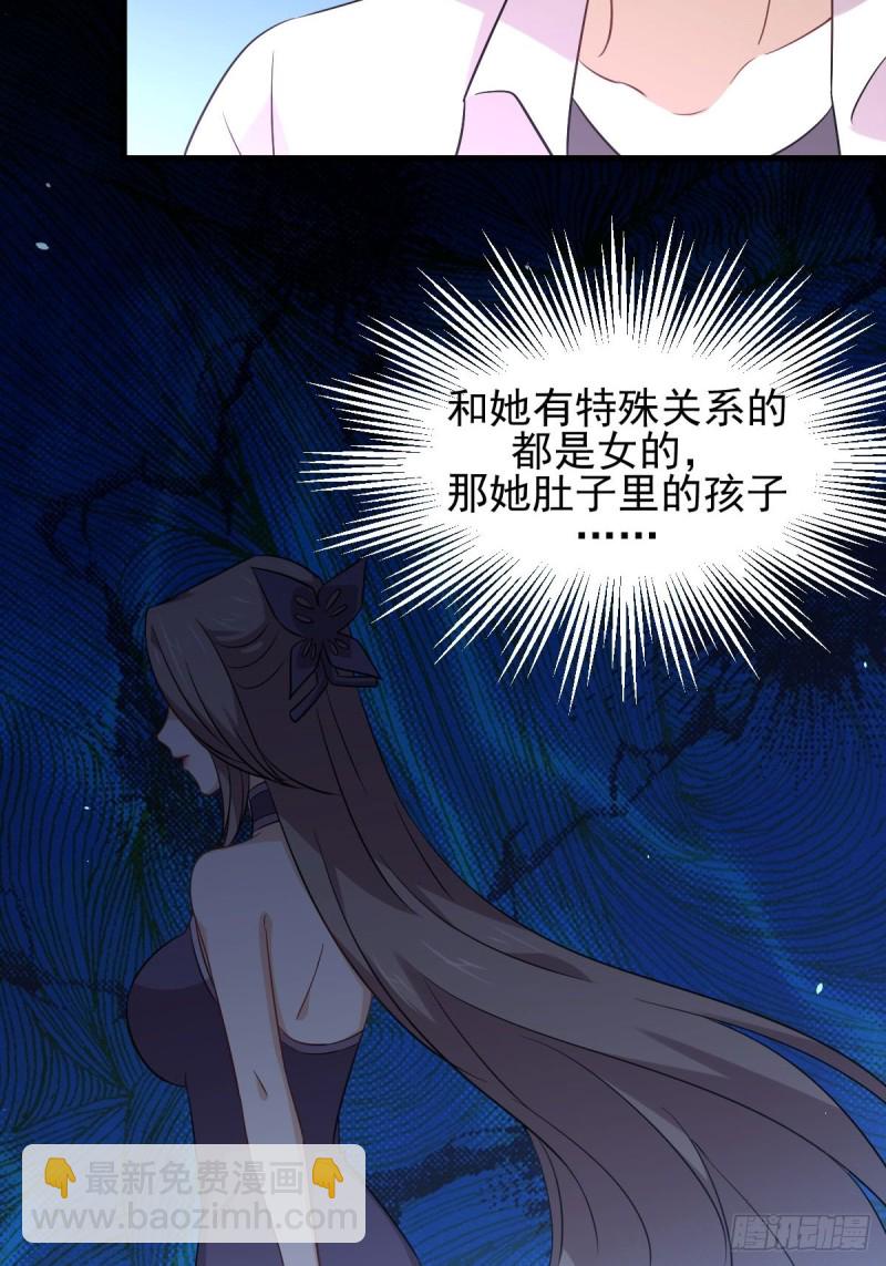 🍵本剑仙绝不吃软饭 第172话 真当爹 第32页