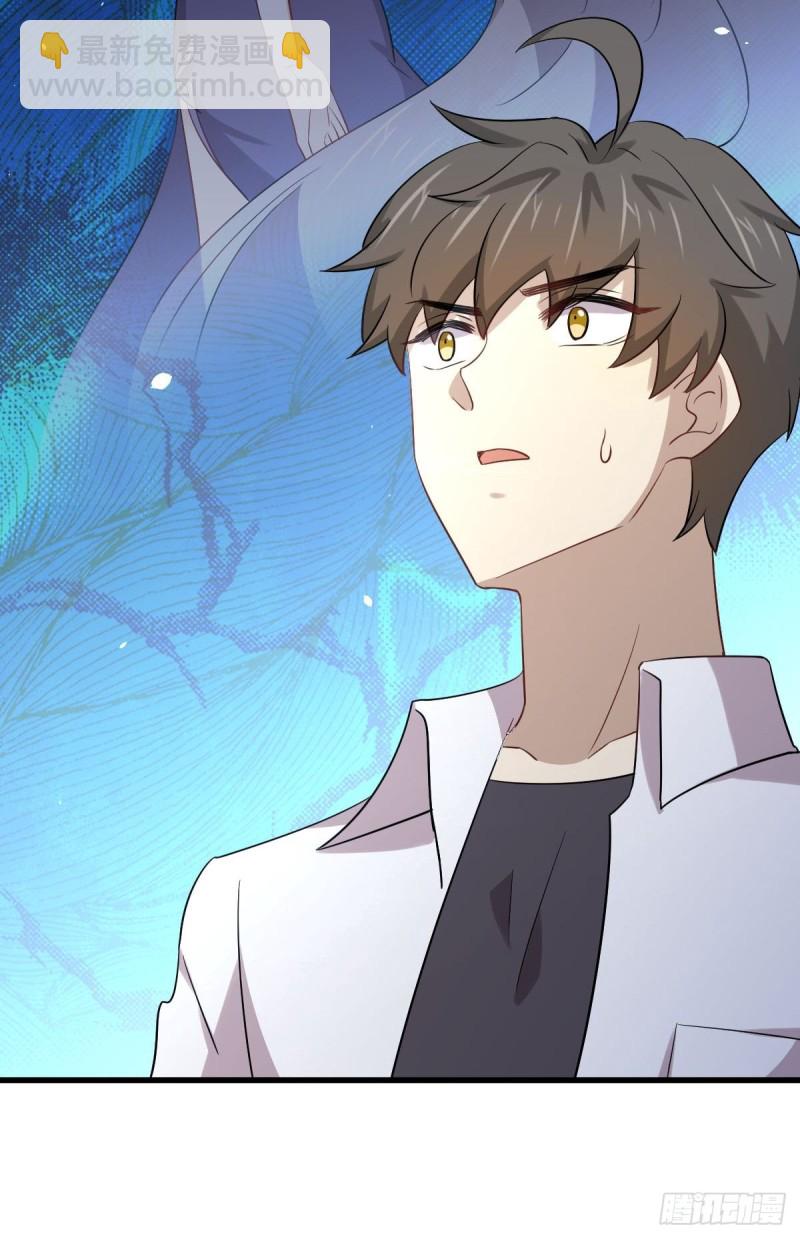 🍵本剑仙绝不吃软饭 第172话 真当爹 第33页
