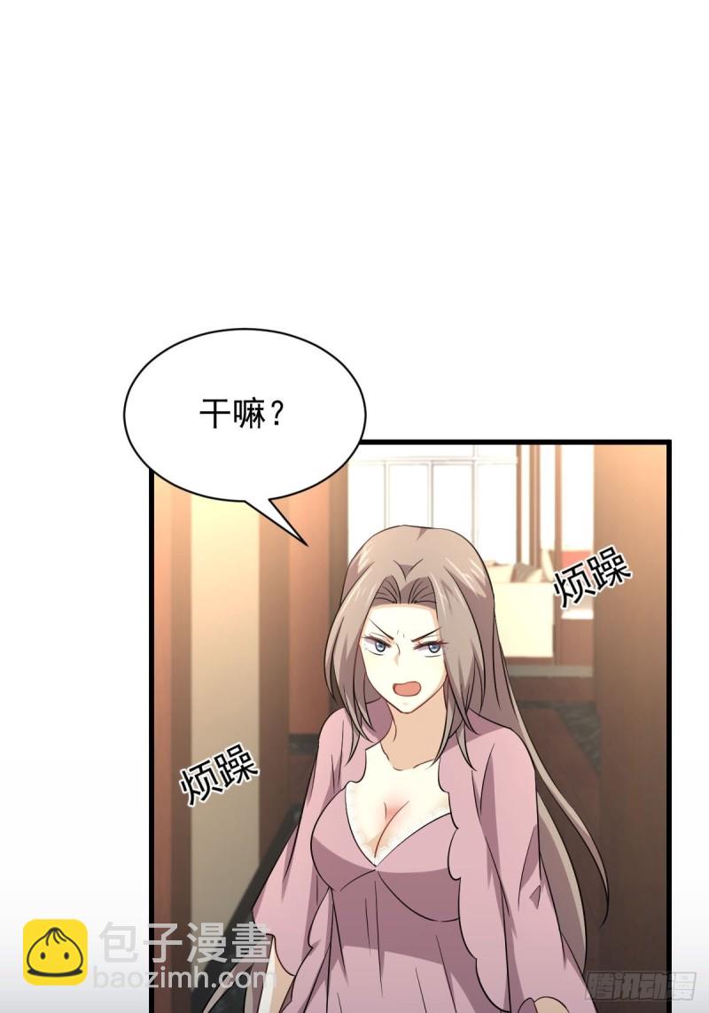 🍵本剑仙绝不吃软饭 第172话 真当爹 第36页