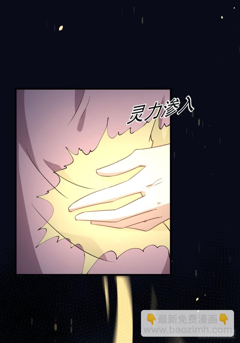 🍵本剑仙绝不吃软饭 第172话 真当爹 第38页