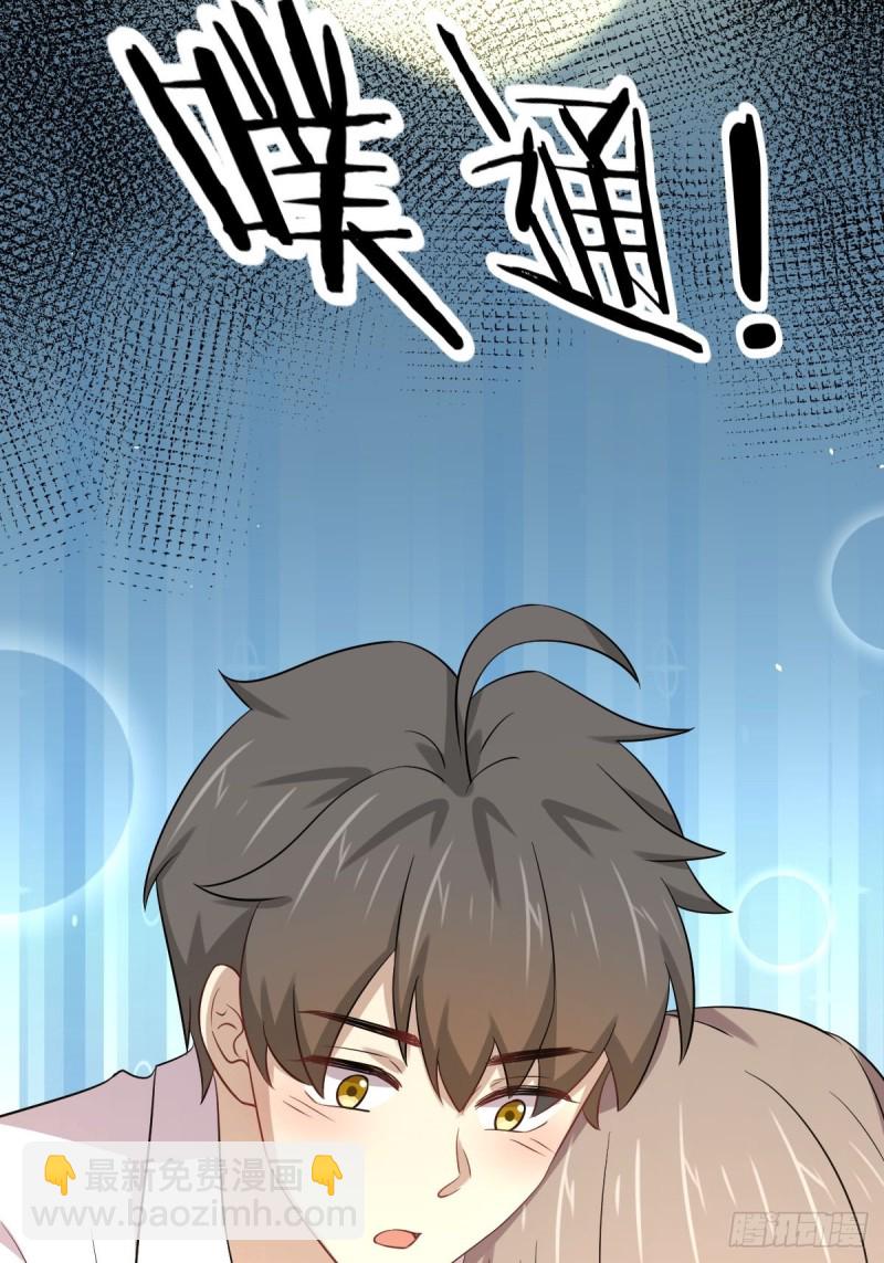 🍵本剑仙绝不吃软饭 第172话 真当爹 第40页