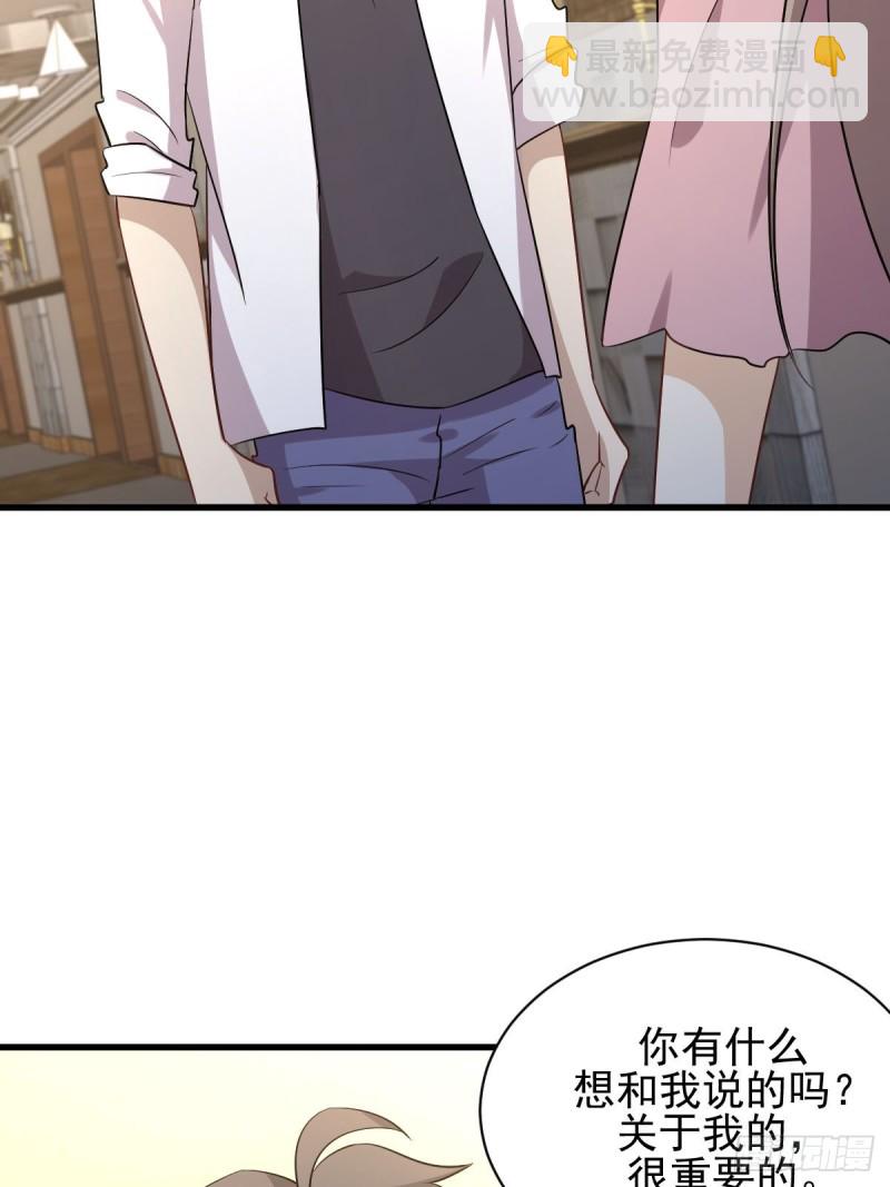 🍵本剑仙绝不吃软饭 第172话 真当爹 第43页