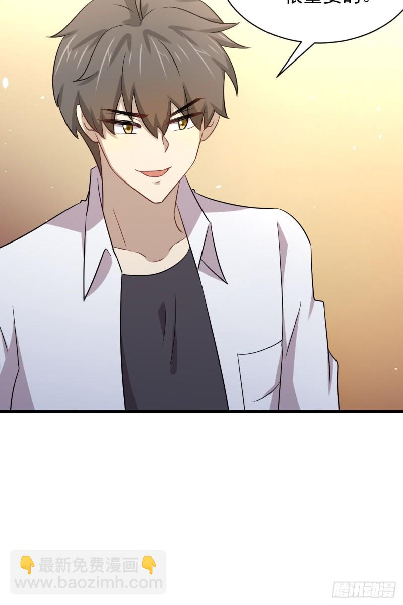 🍵本剑仙绝不吃软饭 第172话 真当爹 第44页