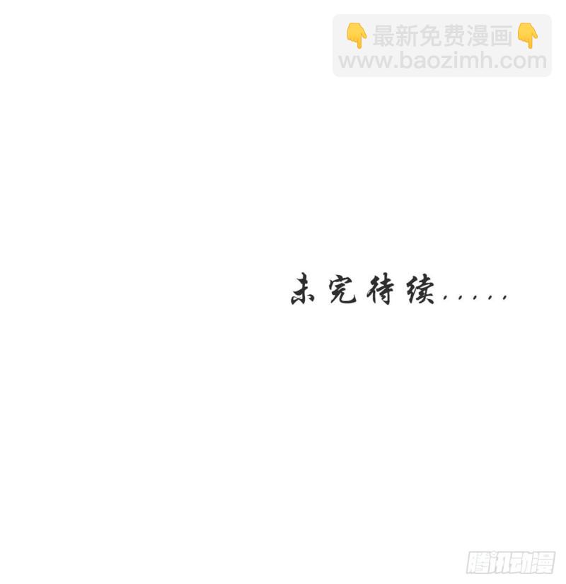 🍵本剑仙绝不吃软饭 第172话 真当爹 第45页