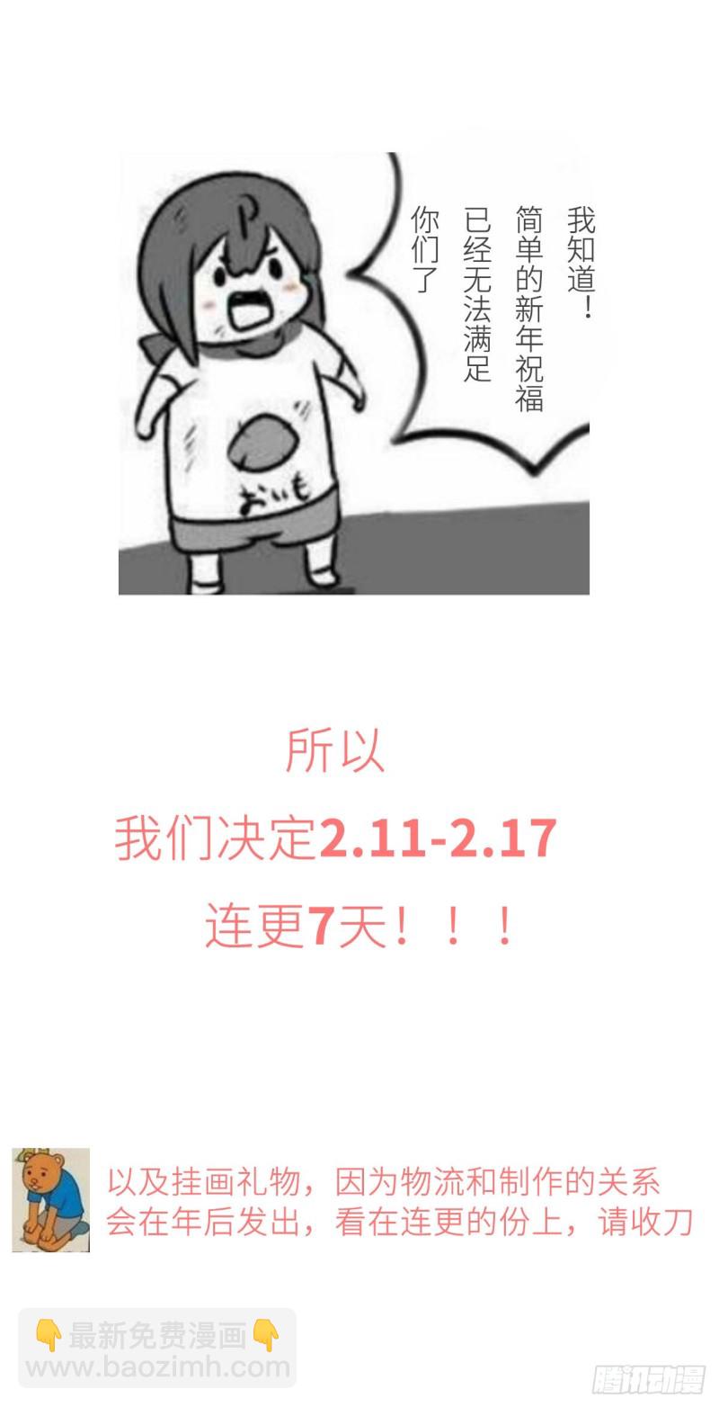 🍵本剑仙绝不吃软饭 第172话 真当爹 第46页