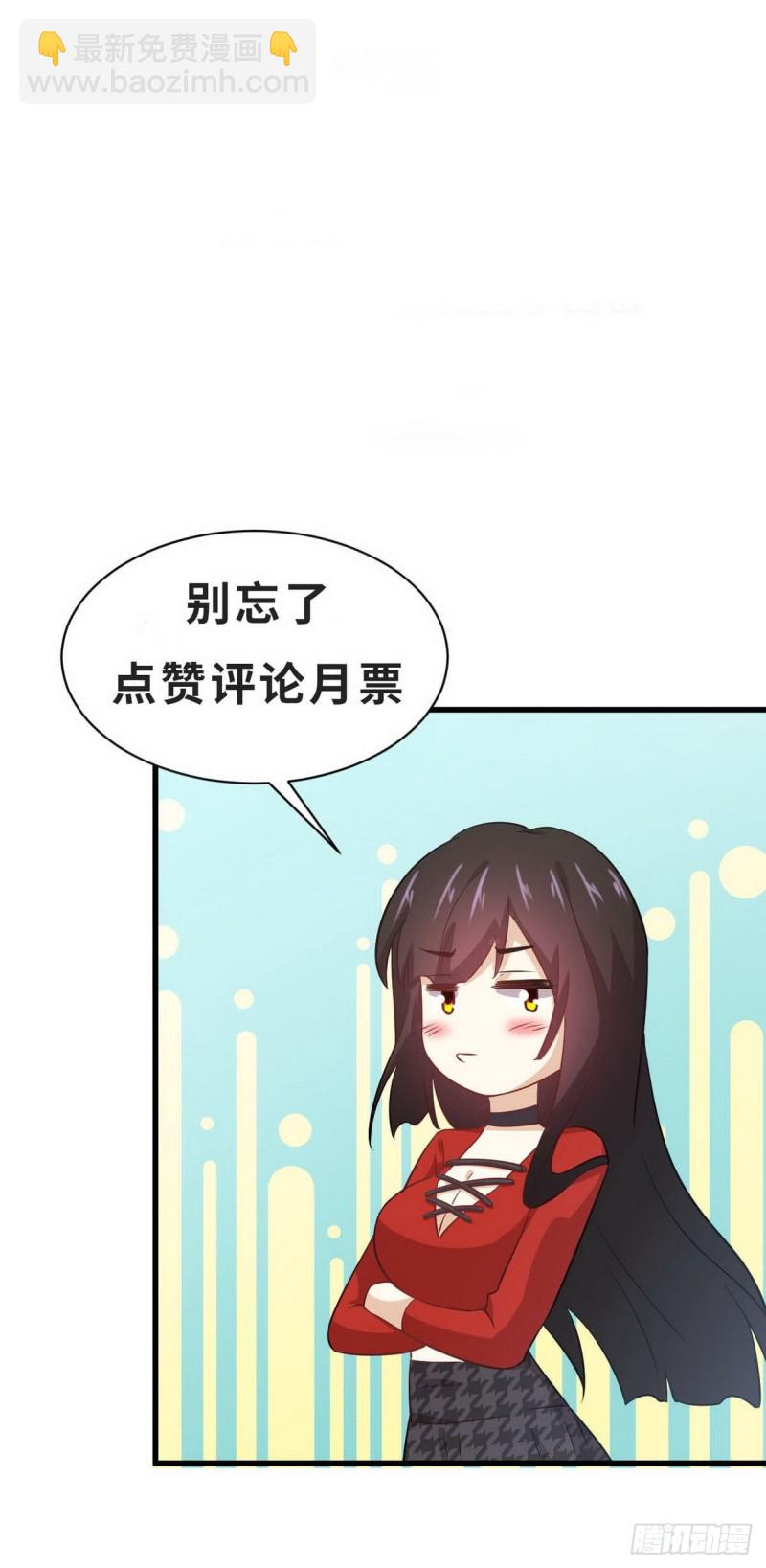 🍵本剑仙绝不吃软饭 第172话 真当爹 第48页