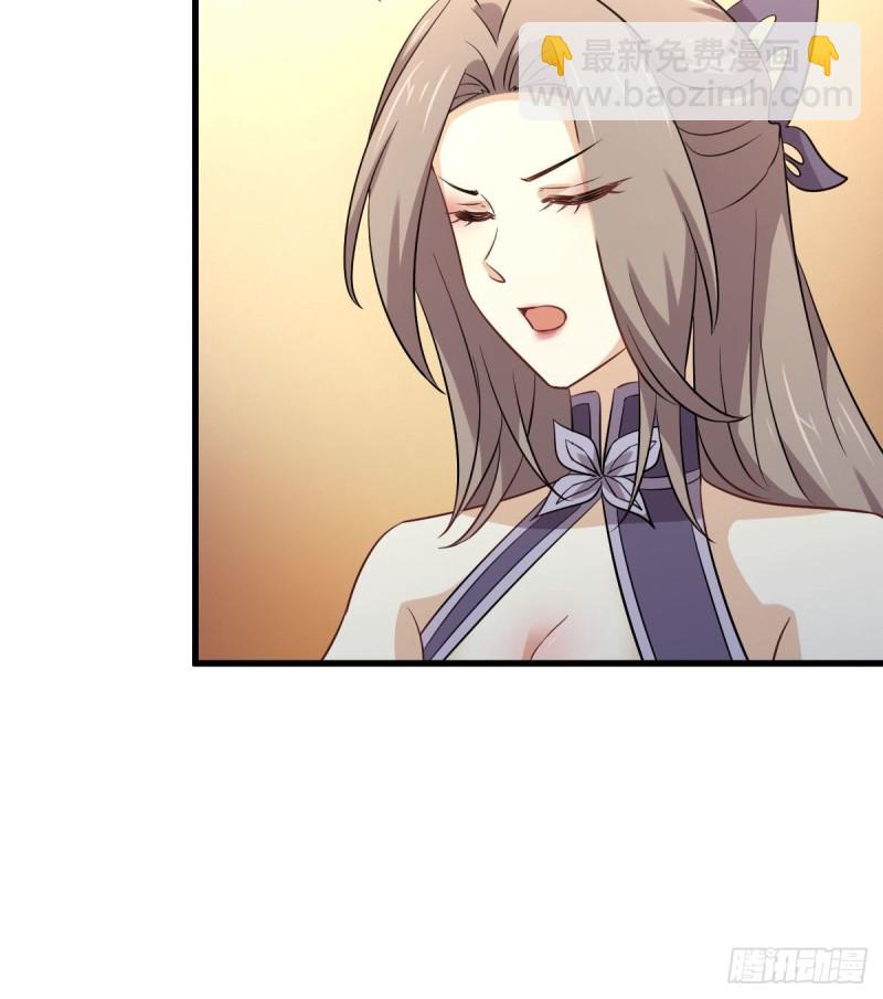 🍵本剑仙绝不吃软饭 第172话 真当爹 第9页