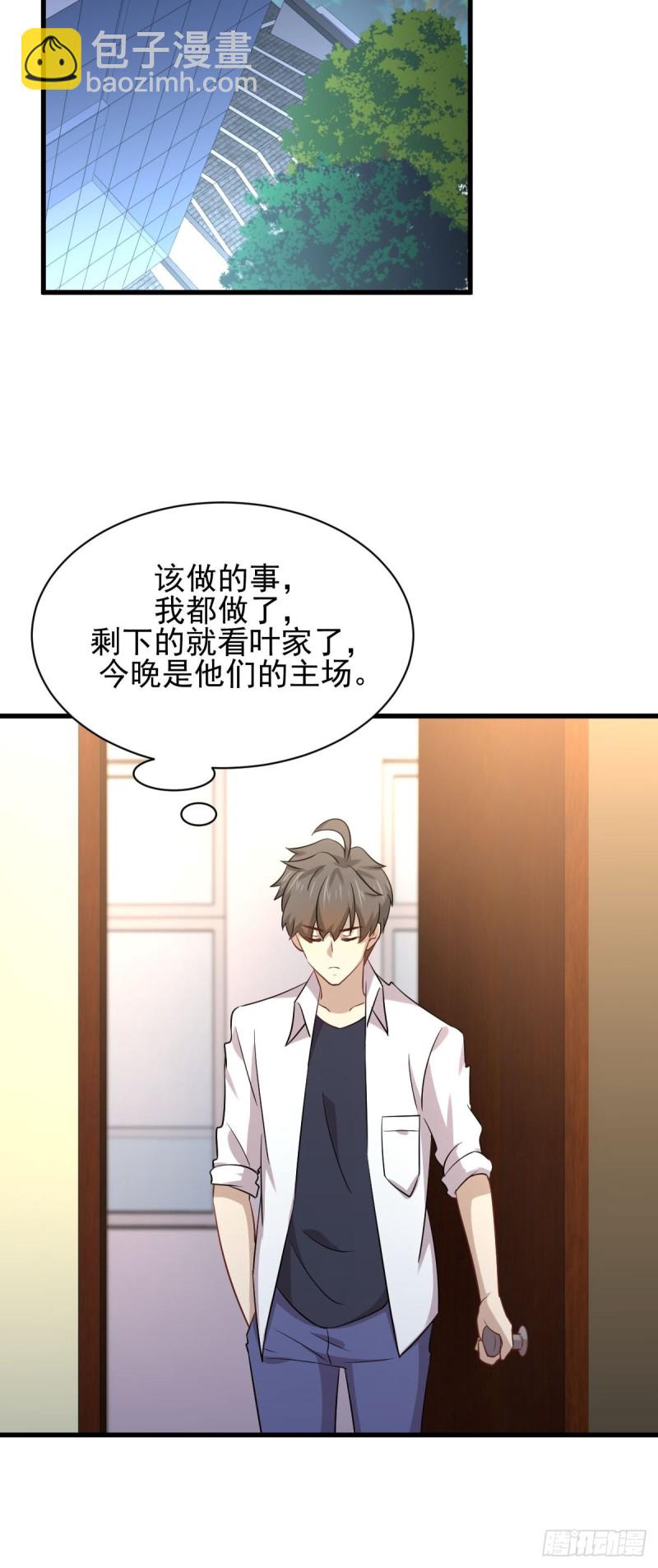 🍵本剑仙绝不吃软饭 第174话 我是你丈夫 第16页